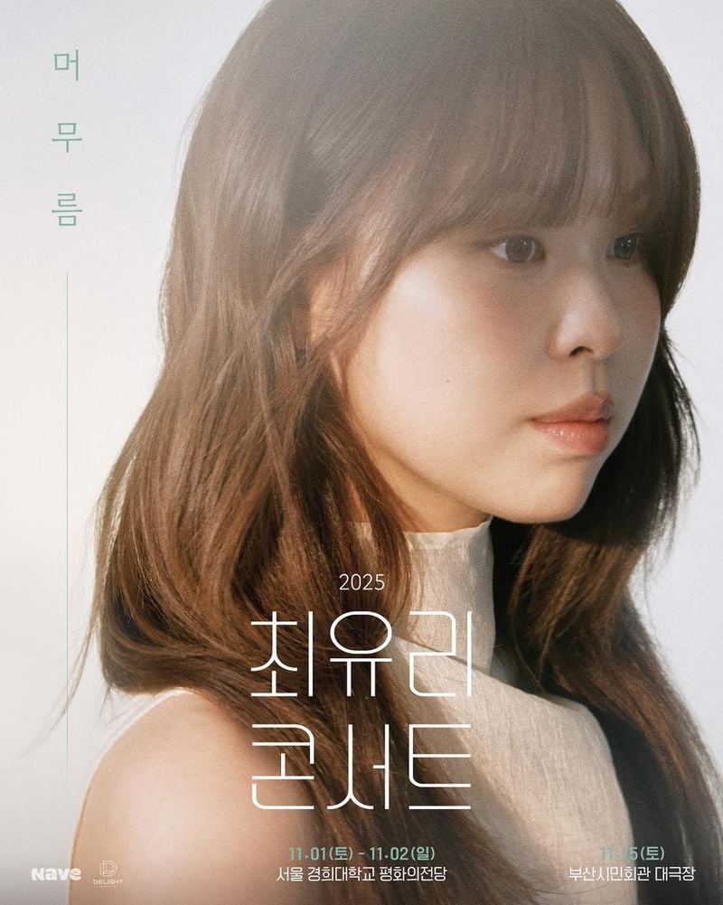 가수 최유리 인스타그램