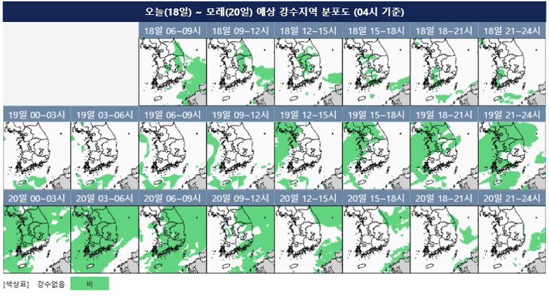 [오늘의 날씨] 전국 곳곳 5mm~20mm 비…전라권 밤까지, 강원영동 짙은 안개 / 기상청