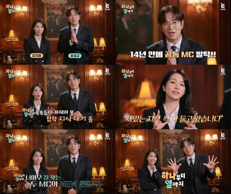 “14년 만의 예능 콤비”…장성규·강지영, ‘하나부터 열까지’서 찰떡 케미→본격 차트쇼 기대감 / 티캐스트E채널