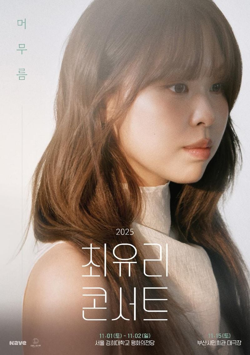 “최유리, ‘머무름’ 콘서트서 모두에게 열린 무대→온라인 휠체어석 예매 첫 도입” / 네이브