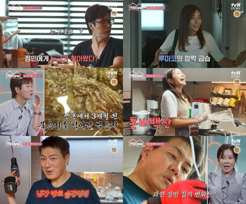 “청소 비상사태 속 구원자 등장”…김정민·송일국, ‘각집부부’ 초유의 살림 대작전→궁금증 증폭 / tvN STORY