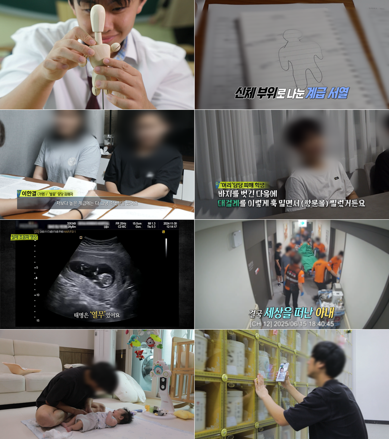 “조립 인형이 된 아이들”…‘실화탐사대’ 계급 교실·산부인과 비극→사회 구조에 던지는 질문 / MBC