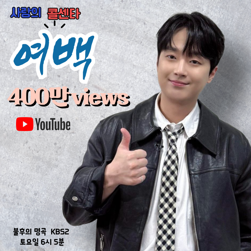 이찬원팬클럽