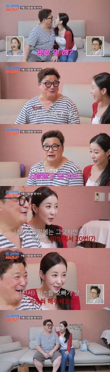 “윤정수·원진서, 하루 50번 뽀뽀”…‘조선의 사랑꾼’서 신혼집 애정 가득한 순간→스튜디오도 술렁 / TV CHOSUN