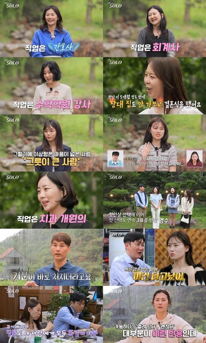 “올킬남 탄생에 돌싱 스펙 대공개”…영수·정희, ‘나는 SOLO’ 28기 박진감→로맨스 신호탄 / SBS Plus, ENA