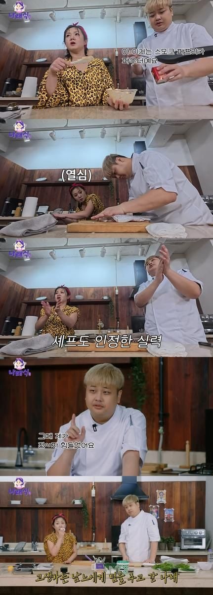 “박나래, 주방서 피운 열정”…‘나래식’ 윤남노 셰프 감탄→특강 케미 폭발 / 유튜브 '나래식'