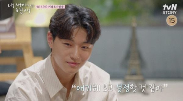 내 새끼의 연애 엇갈린 테이프 고백