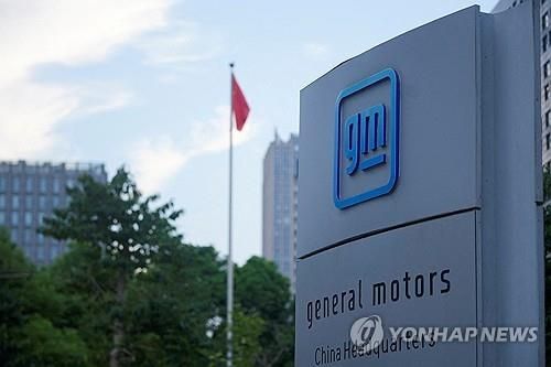 ‘GM’ 중국 합작 투자 연장 협상…올해 중국 수익 1억1,600만달러 기록