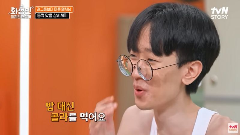 181cm 멸치남 콜라로만 버틴 세월