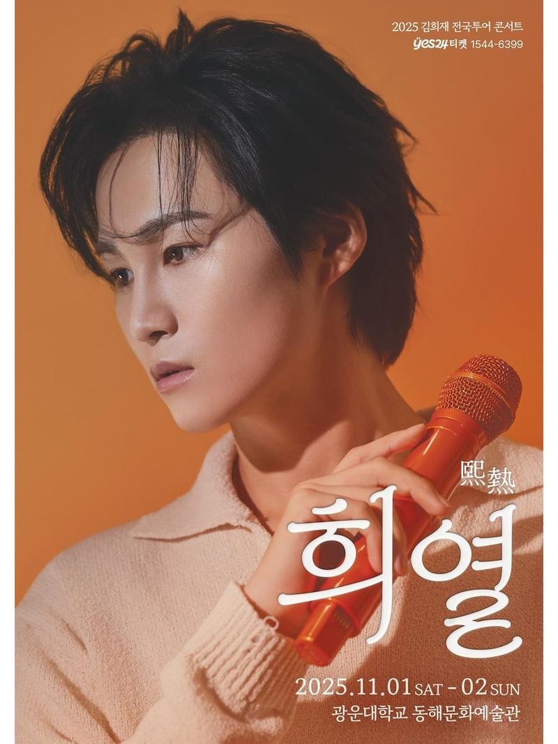 가수 김희재 인스타그램