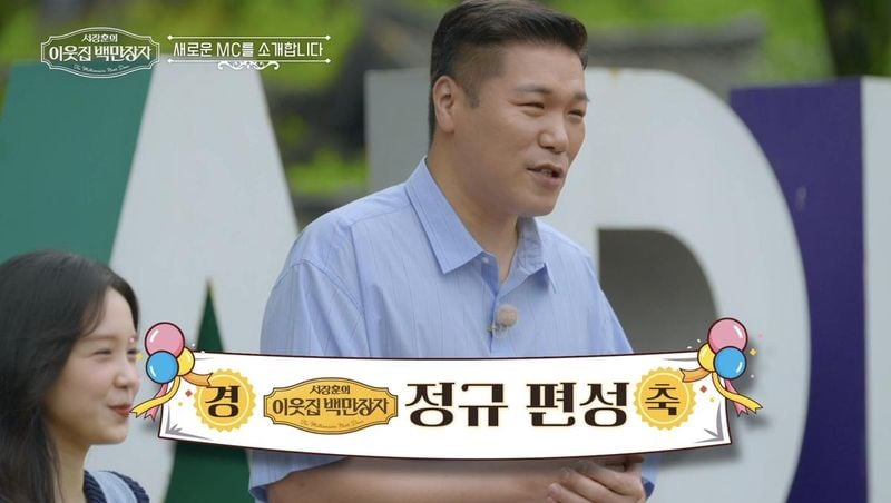 “남이섬 기적의 주인공 강우현”…‘이웃집 백만장자’ 서장훈·장예원→시청률 돌풍 / EBS