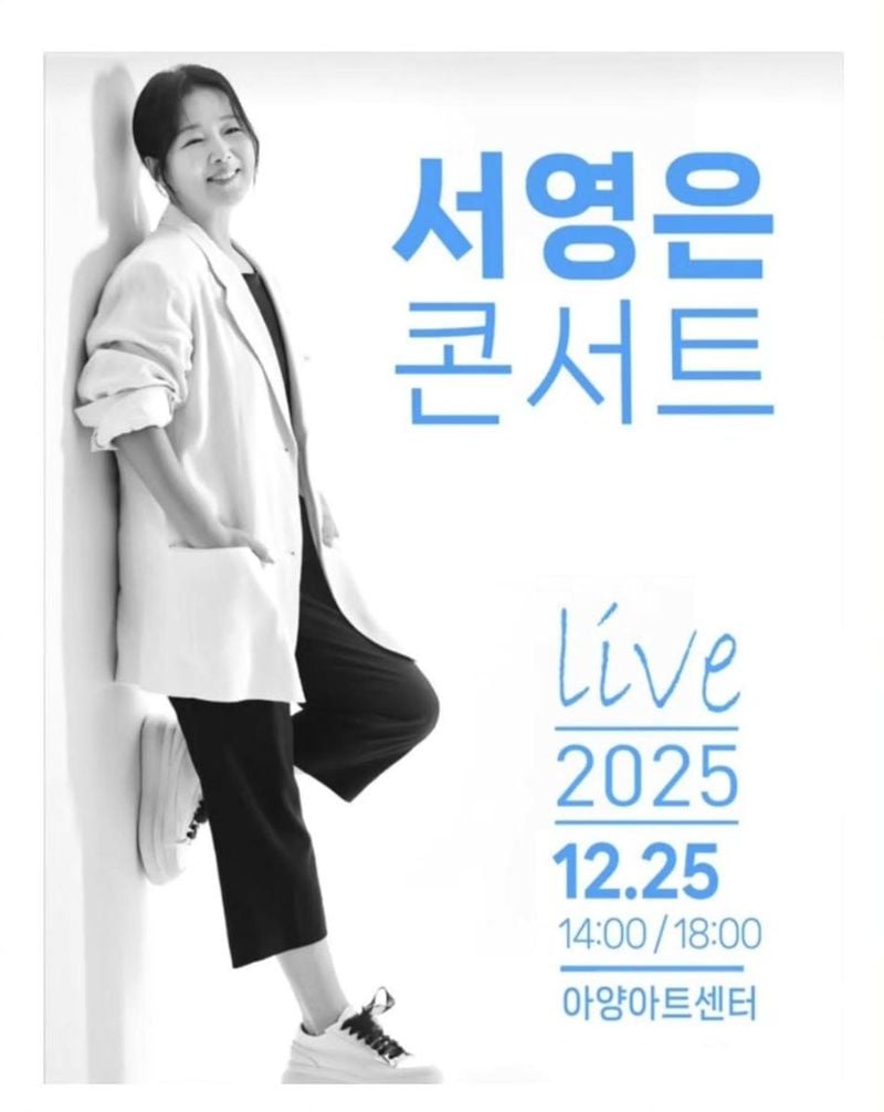 가수 서영은 인스타그램