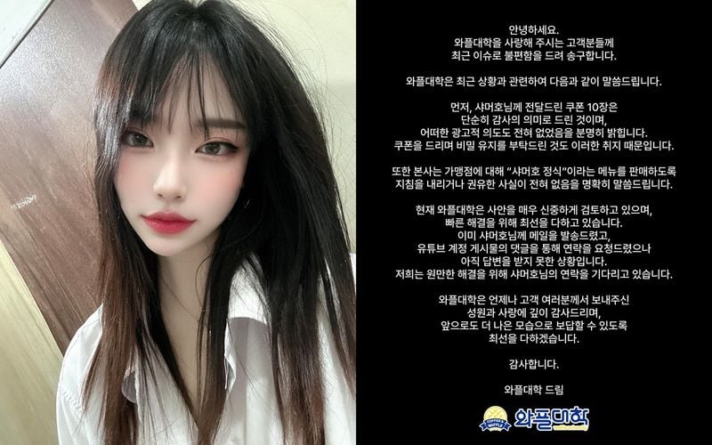 샤머호 인스타그램, 와플대학