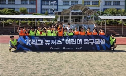 “전 국가대표 직접 지도”…조원희·박종우, 부산 퓨처스 축구 페스티벌 참여 / 연합뉴스