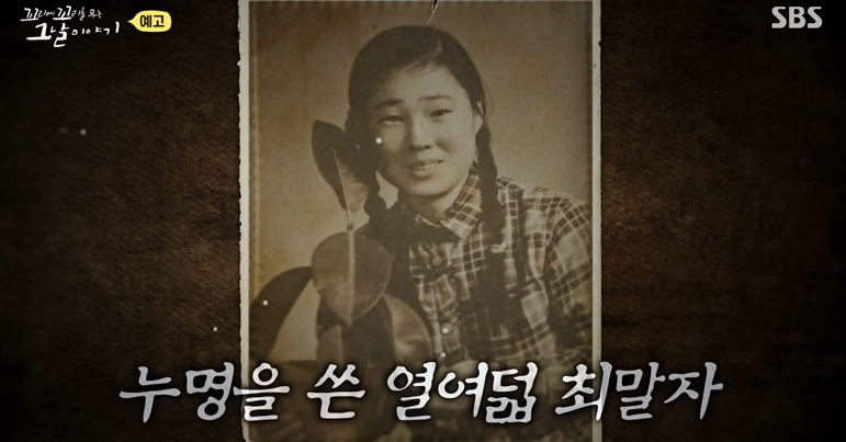 SBS '꼬리에 꼬리를 무는 그날 이야기'