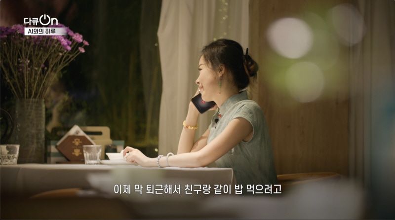 AI와 닿은 일상…‘다큐ON’ 샤오바이, 원수연→기술 속 인간의 선택 / KBS