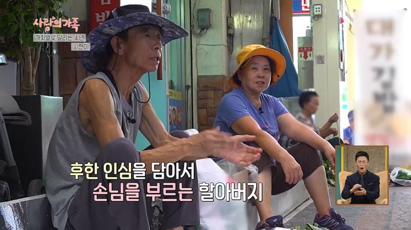“까치발로 달린 스무 살”…‘사랑의 가족’ 시현이, 금산의 소년→포기하지 않는 꿈 / KBS