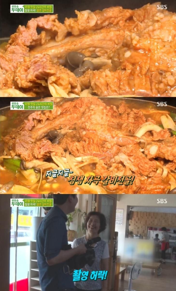 SBS ‘생방송투데이’ 방송 캡처
