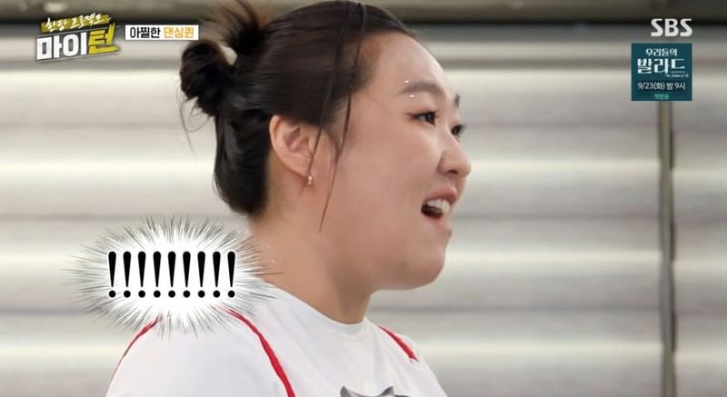 SBS ‘마이턴’ 방송 캡처