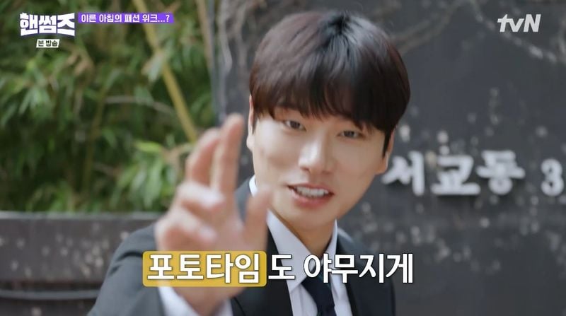 tvN '핸썸가이즈' 캡처