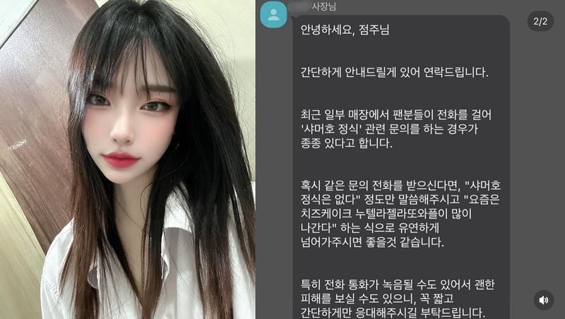 샤머호 인스타그램