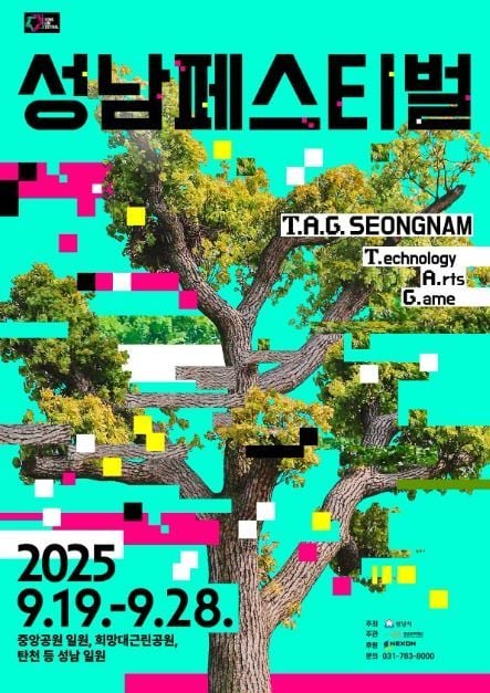 AI 아트쇼부터 드론라이트쇼까지…‘성남페스티벌’ 경기도 성남에서 열린다