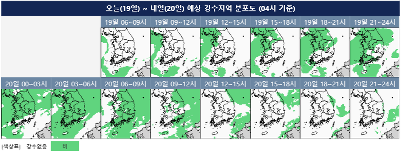 [오늘의 날씨] 중부·호남 강한 비…충남·전북서부 80mm 이상 집중 호우 / 기상청