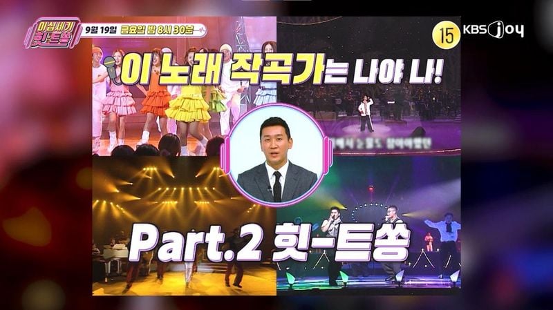 “이문세·유재하, 소주 한 병에 비롯된 우정”…‘이십세기 힛트쏭’ 숨겨진 명곡의 순간→음악 팬들 감동 / KBS JOY 이십세기 힛트쏭