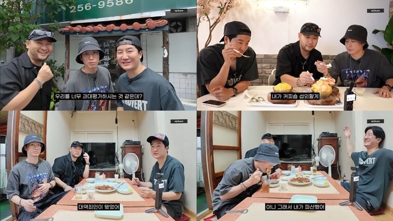 “추억과 맛이 한 상에”…에픽하이 투컷·타블로, ‘명절 만두 먹방’서 인생 조언→가족 추억 소환