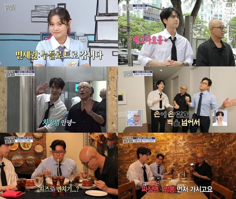 “면 따라 호로록 임장”…구해줘! 홈즈 홍석천X영훈X김대호, 서울 누들로드→입맛·웃음 사로잡다 / MBC