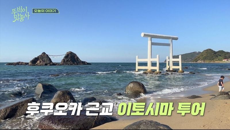 “입맛 전쟁 한가운데”…연우진·권율·이정신, ‘뚜벅이 맛총사’ 이토시마 미식 투어→괴식 논란 폭발 / 채널S
