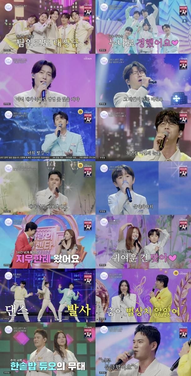 “진짜 무대의 맛”…김용빈·천록담, ‘사랑의 콜센타-세븐스타즈’ 5.2%로 목요 예능 1위 질주 / TV CHOSUN