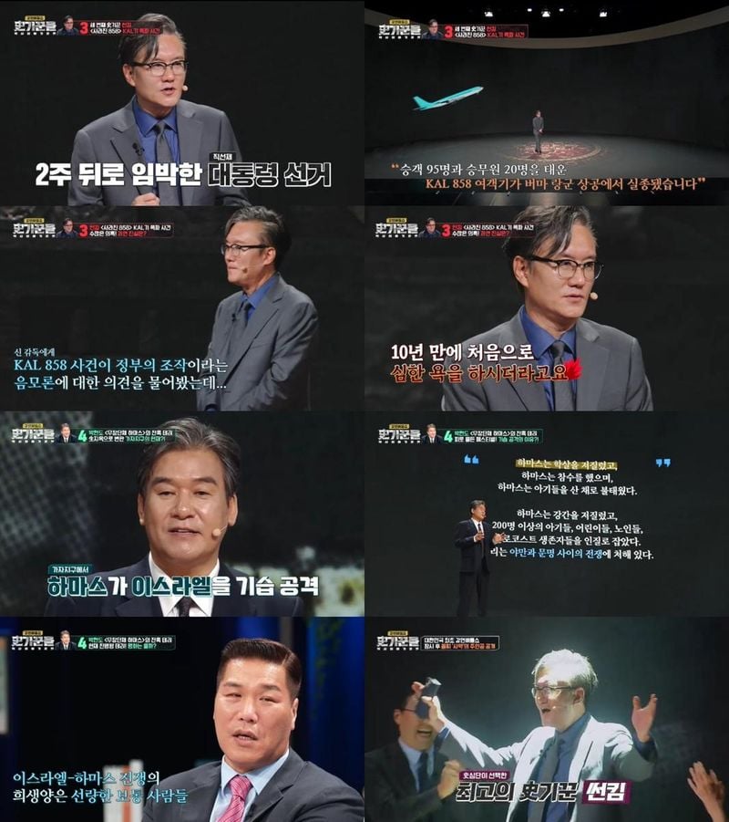 “최저 시청률에서 대역전”…썬킴, ‘역사 이야기꾼들’ 역사의 현장→우승 감동 만든 밤