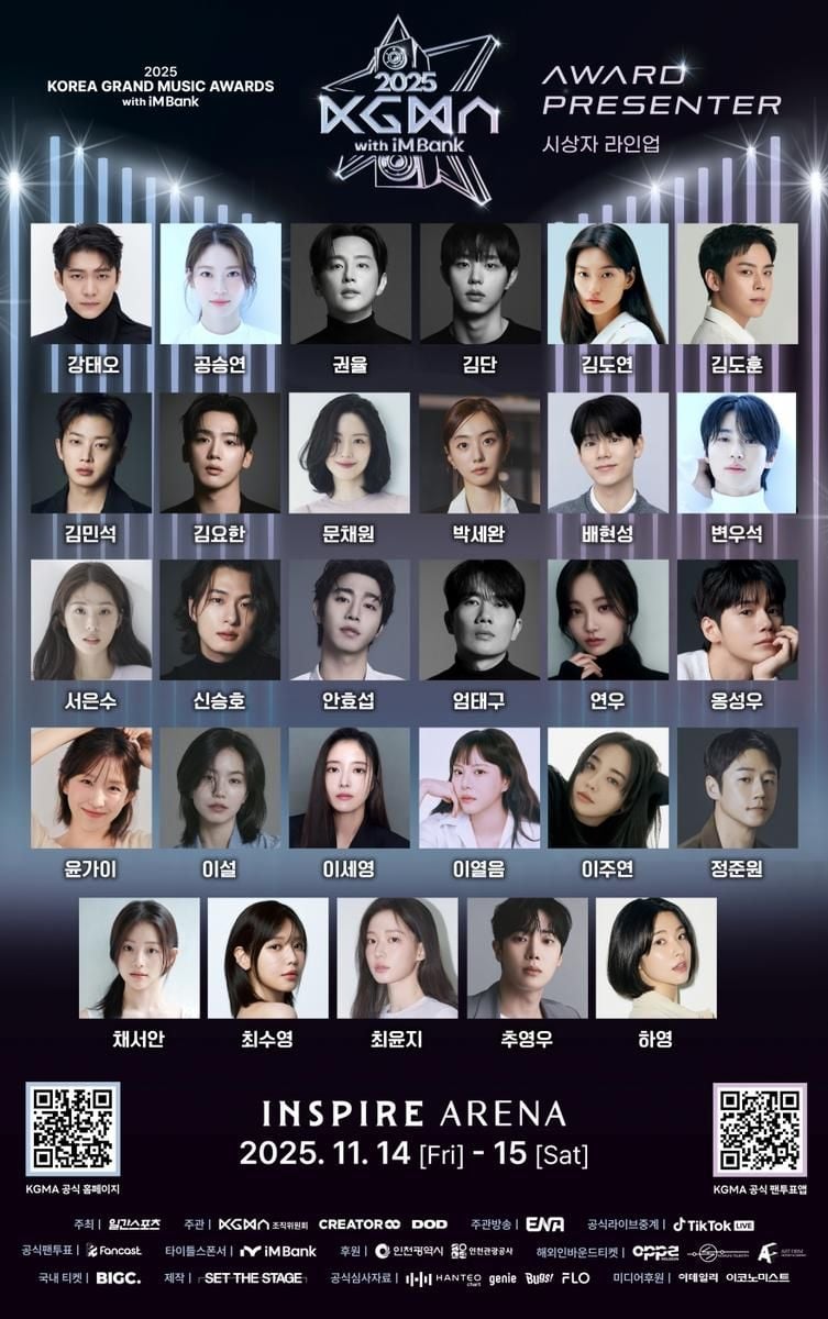 “별들과 무대의 만남”…변우석·안효섭·최수영, ‘2025 KGMA’ 시상 라인업→K팝 축제의 시작 / KGMA조직위원회