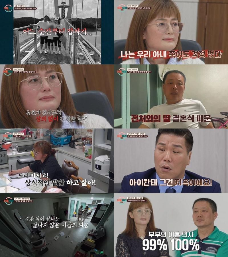 “아이 앞에서 벌어진 폭언”…서장훈, ‘이혼숙려캠프’ 도리부부 사연에 충격→갈등의 끝은 어디로