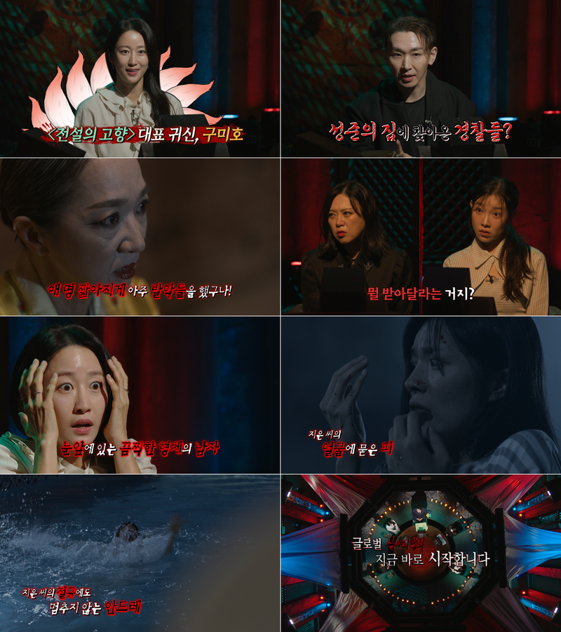 “구미호의 귀환”…‘심야괴담회’ 전혜빈, K-괴담 열연→아시아 3국 오싹한 서사 / MBC