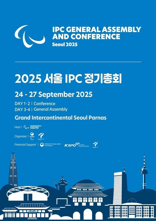 “위원장 선거 주목”…서울 IPC 총회, 27일 차기 리더 결정 / 연합뉴스