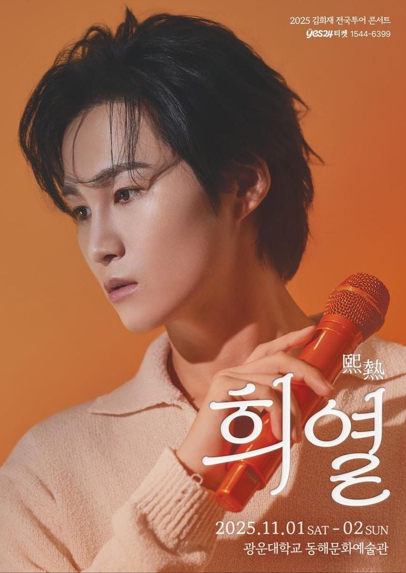 김희재/쇼7