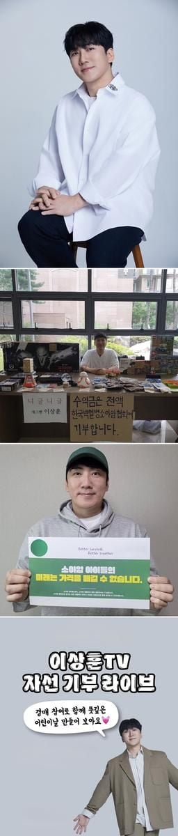 “취미가 선행으로 피어난다”…‘생방송 행복드림 로또 6/45’ 이상훈, 어린이 위한 나눔→황금손 만남의 감동