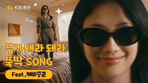 박은빈(출처=KB증권)