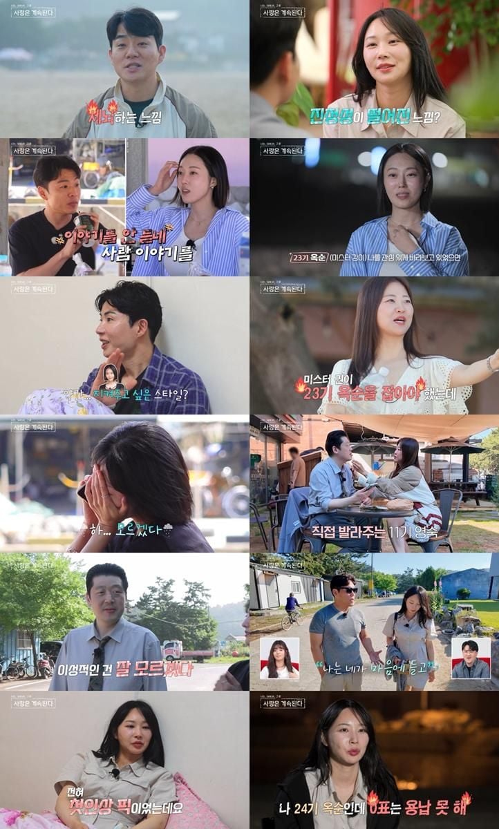 “눈물 뒤로 숨은 진심”…23기 순자·옥순, ‘나솔사계’ 사랑과 오열의 밤→흥미 폭발 / ENA, SBS Plus