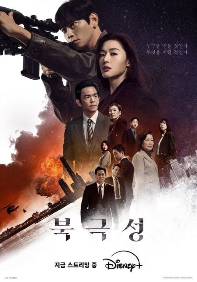 전지현 아우라, 북극성 뒤흔들다