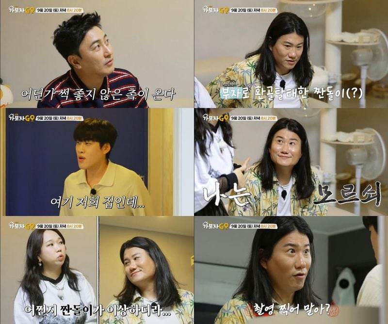 “임우일·조진세, 진짜 짠돌이 맞을까”…‘가보자GO’ 몰래카메라급 반전→현장 초토화 / MBN