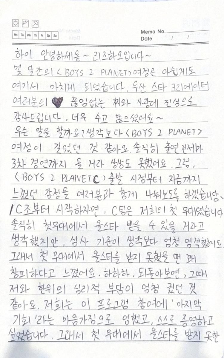 보이 스토리 공식 계정
