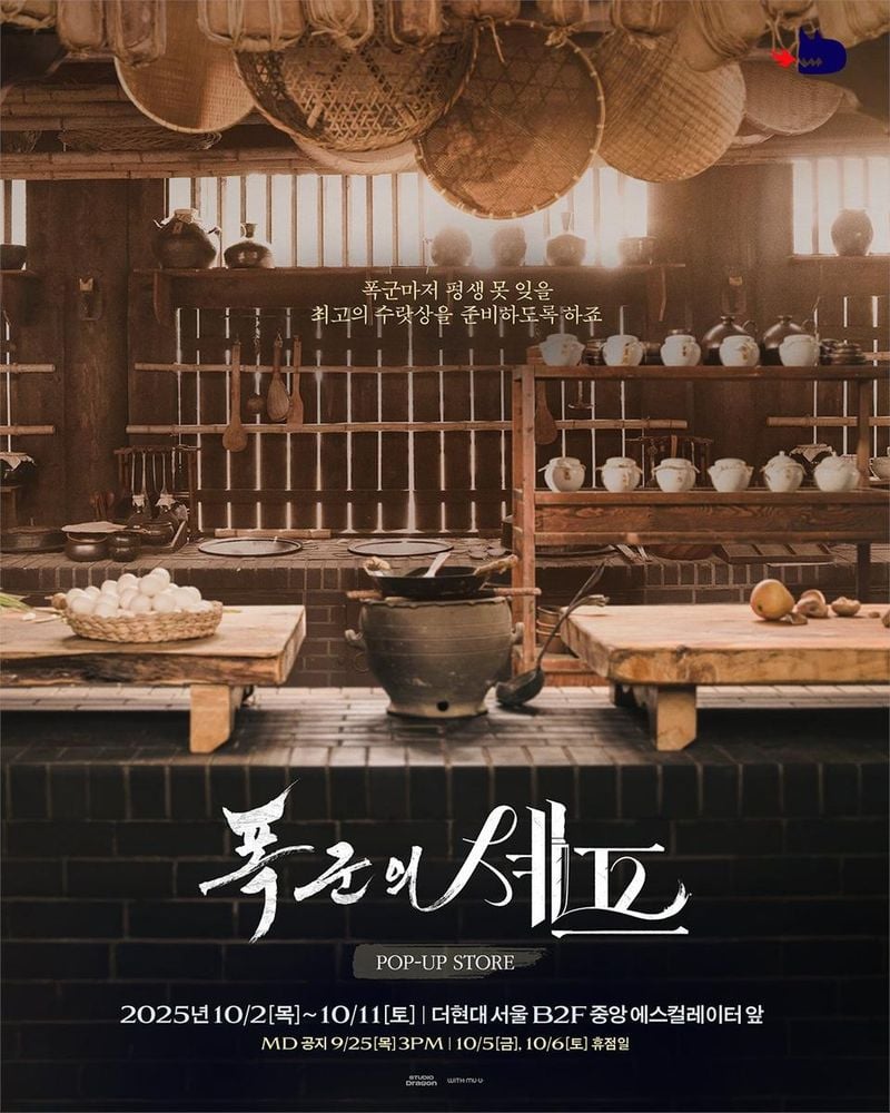 스튜디오드래곤