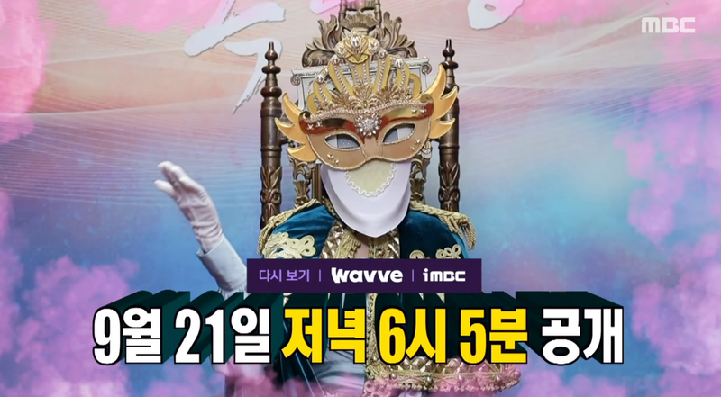 MBC '복면가왕' 예고 캡처