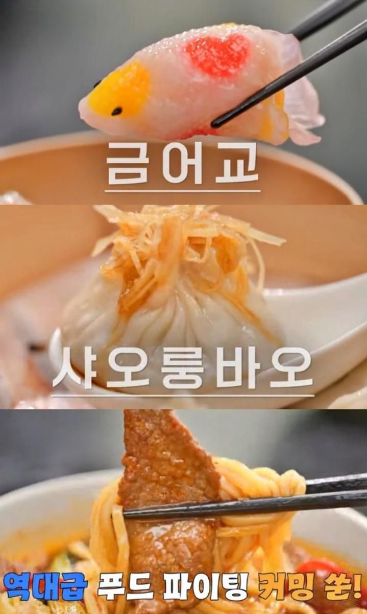 코미디TV ‘THE 맛있는 녀석들’ 방송 캡처