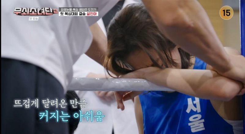 tvN ‘무쇠소녀단2’ 방송 캡처