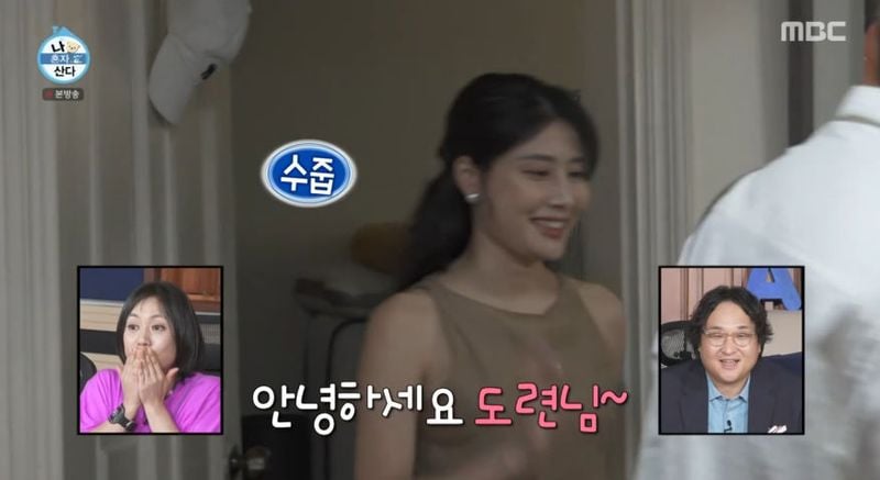 MBC ‘나 혼자 산다’ 방송 캡처