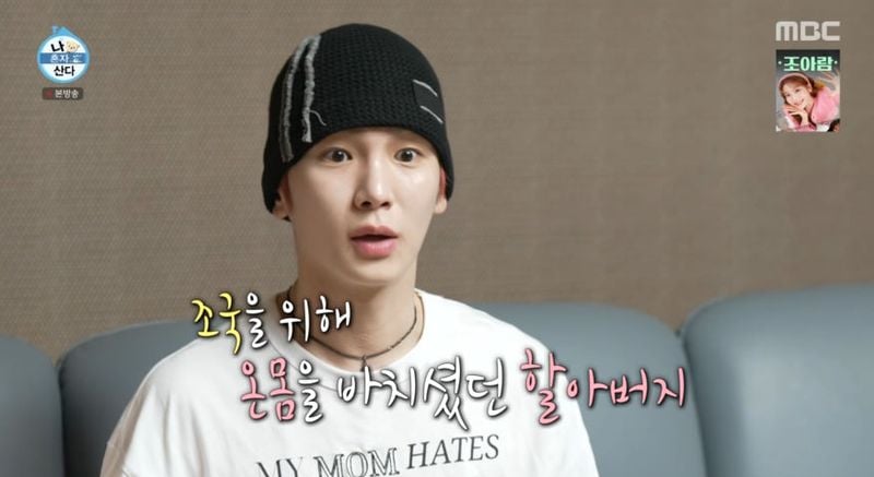 MBC ‘나 혼자 산다’ 방송 캡처